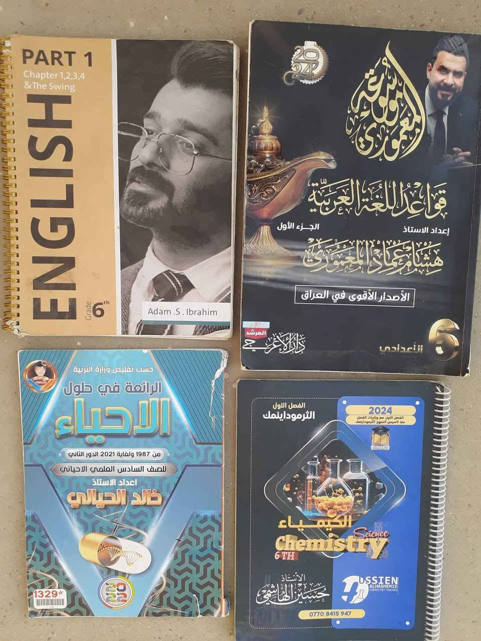 عشره ملازم السادس الاعدادي العلمي كلهن بسعر ٣٠ الف مكاني بغداد العطيفيه للاتصال ***********          ما عندي توصيل
