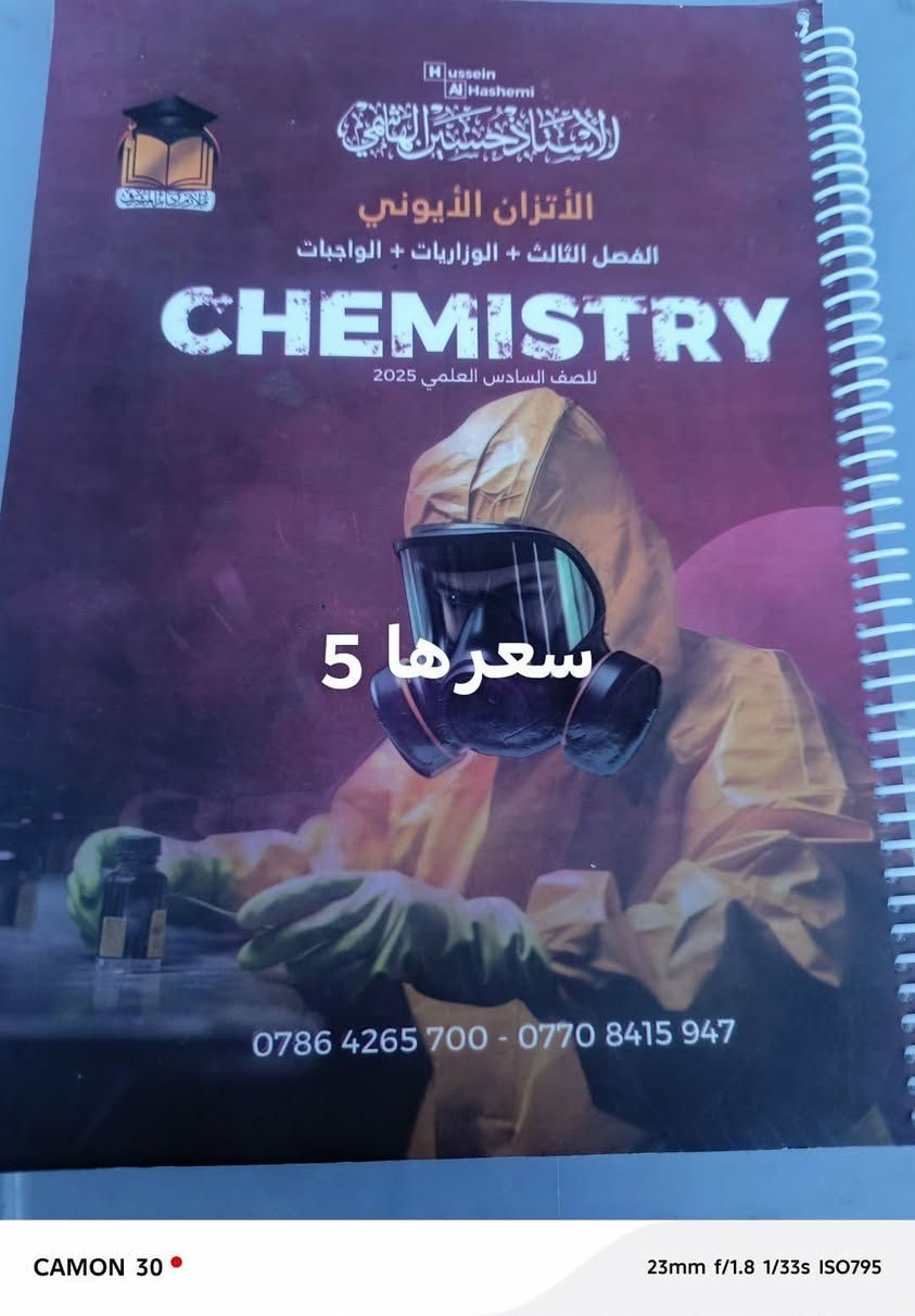 ملازم سادس علمي • تقاطع النهروان • جديدات