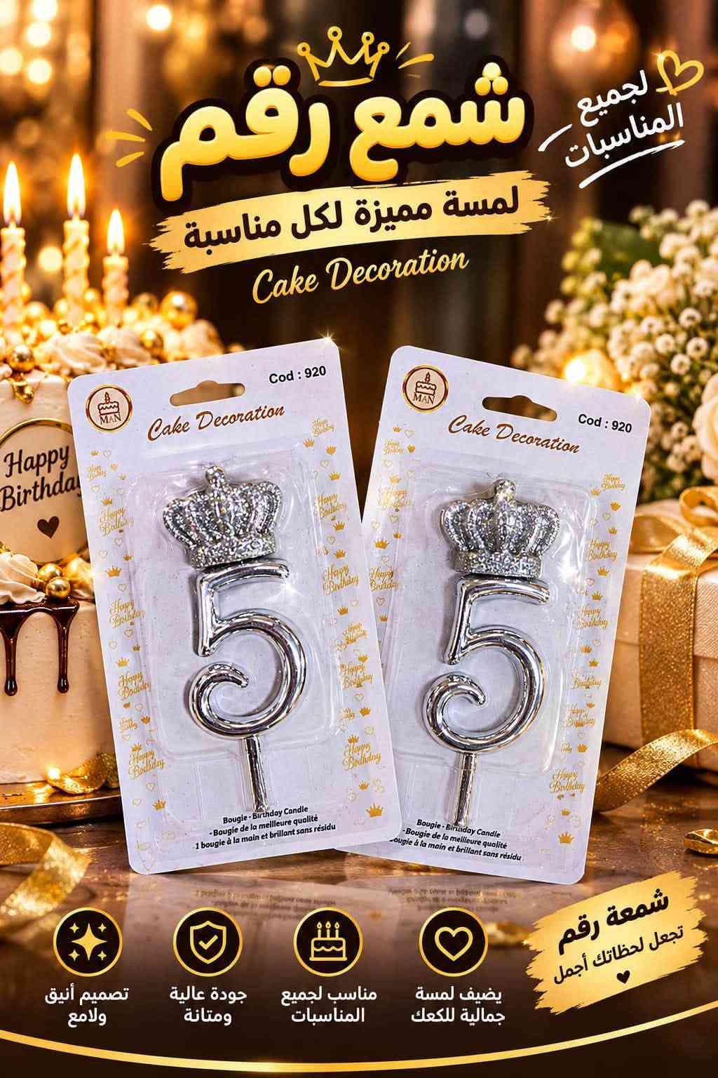 💕💕تجهيزات كناري للمناسبات 💕💕  واعياد الميلاد 
تتوفر لدينا مستلزمات اعياد الميلاد 🥰
🤗كل ما هو جديد متوفر في
👉🏻👉🏻 تجهيزات كناري للمناسبات 👈🏻👈🏻
نفاخ 🎈🎈🎈
شموع 🕯🕯🪔🪔🪔
هدايا 🎁🎁🎁

_تجهيز حفلات تخرج 
_ تجهيز حفلات خطوبة 
_تجهيز عقد مهر 
_تجهيز مولود بيبي 
_تجهيز اعياد ميلاد اطفال وكبار 

انسب الاسعار 
للحجز والاستفسار يرجى 📩ارسال رسالة الى خاص ا
او الاتصال بالرقم ***********
                          ***********
📍 العنوان / المسيب - حي المعلمين مقابل شاورما فود

https://www.facebook.com/share/18ukAxZUVR/?mibextid=wwXIfr

نص مكتوب في الصور:
- شمع رقم يضيف لمسة مميزة لمناسباتك Cake Decoration لجميع المناسبات Cod : 920 Cake Decoration Bougie - Birthday Candle Bougie de la meilleure qualité Cod : 920 Cake Decoration Bougie - Birthday Candle Bougie de la meilleure qualité تصميم أنيق ولامع جودة عالية ومتانة مناسب لجميع المناسبات يضيف لمسة جمالية للكيك شمع رقم لأجمل لحظاتك
- شمع رقم
- لمسة مميزة لكل مناسبة
- لتكتمل فرحتك بأجمل التفاصيل
- لجميع المناسبات
- لأجمل لحظاتك
- يضيف لمسة جمالية للكيك
- مناسب لجميع المناسبات
- جودة عالية ومتانة
- تصميم أنيق ولامع
- شمعة رقم 2
- لمسة فخمة تكمل فرحة عيد الميلاد
- شمع رقم لمسة مميزة لكل مناسبة مناسب لأعياد الميلاد والمناسبات
- M&N جودة عالية شموع أرقام بتاج لمسة فخمة لحفلاتكم أرقام متعددة لتناسب جميع المناسبات مناسب لكافة أعمار الاحتفالات Cod : 920 Cake Decoration Cod : 920 Cake Decoration تصميم أنيق وجذاب آمن وسهل الاستخدام مثالي لحفلات أعياد الميلاد والمناسبات متوفر بأرقام مختلفة اجعل لحظاتك أجمل
- شمع رقم لمسة مميزة لكل مناسبة Cake Decoration Cod : 920 Cod : 920 Bougie - Birthday Candle - Bougie de la meilleure qualité - 1 bougie à la main et brillant sans résidu Bougie - Birinday Candle - Bougie de la meilleure qualité bougie à la main et brillant sans résidu شمع رقم لجميع المناسبات شمع رقم تجعل لحظاتك أجمل يضيف لمسة جمالية للكعك مناسب لجميع المناسبات جودة عالية ومتانة تصميم أنيق ولامع
- شمع رقم لجميع المناسبات لمسة مميزة لكل مناسبة Cake Decoration تصميم أنيق ولمع جذاب تصميم أنيق ولامع جودة عالية ومتانة مناسب لجميع المناسبات يضيف لمسة جمالية للكعك شمع رقم تجعل لحظاتك أجمل
- مناسب لأعياد الميلاد والمناسبات
- تصميم أنيق
- جودة عالية
- يضيف لمسة جميلة
- شمَع رقم لجميع المناسبات لمسة مميزة لكل مناسبة Cake Decoration شمعة رقم تجعل لحظاتك أجمل تصميم أنيق ولمع جودة عالية ومتانة مناسب لجميع المناسبات يضيف لمسة جمالية للكعك