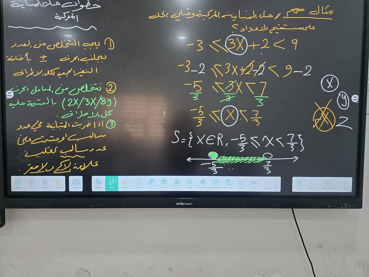 رياضيات • تدريس خصوصي • ثالث متوسط