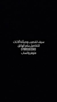صيانة • ماكو تفاصيل