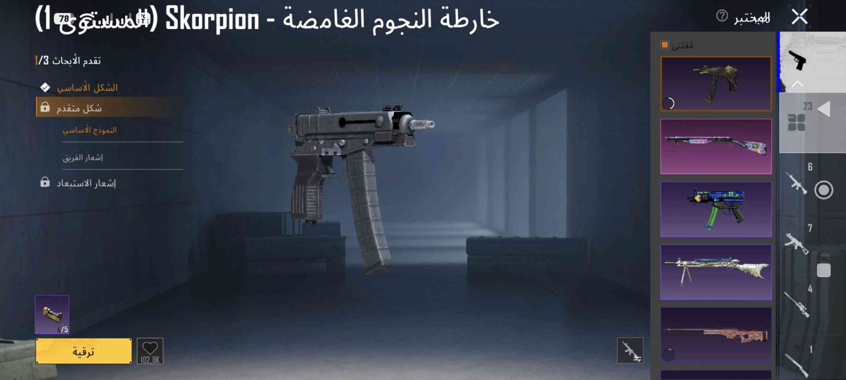 سلام عليكم حساب مفول وكلش حلوو وبي نوادر حساب مرتب كونكر سيزن 14 البيع ***********

نص مكتوب في الصور:
- PRIME 3.598 10+ ألك هـ 39 المنزل مجموعة 60 (1/8) Brainrot Challenge Brainrot Brainrot Royale واو تنزيل العائد Gro 10> الفعاليات الموسم الجد. انطلاق 4.6.1.21583 2026.09.23 (بالتوقيت العالمي (0+) عالية الدقة الشرق الأوسط المخزون البطاقات ورشة العمل الموسم S32 الطابع العشيرة التصنيف
- 79 07xMONSTER 83 مستوى 6 8140 11900 4.8 الصدات مستوى 4 أبرز اللحظات ن المجموعات التسجيل في مسابقة منزل ألك 39 526 ميغابايت أسلوب خرافي 6381 الاستعادات 967 أفضل 10 %55 1:24 الحلول ضمن أفضل 10 أدخل معرض المجموعة 10 عناصر قابلة للاقتناء
- UID: 5229770363 VIB 83 S14 المزيد مستوى II VIB 39 K 07xMONSTER جامع من النخبة 20 بلاتيني III منظور الشخص الثالث فريق Ultimate Royale أعلى تصنيف في السجل الكلاسيكي أفضل أداء في Royate شارة الرحلة ميدالية سلسلة المواسم تقييم الموسم 3860 تصنيف الموسم أفضل 46.00% نقاط الإنجاز 8140 نشط في اللعب 8 من السنوات 10x شارك لأول مرة للحصول على منزل ألك 39 526.2 منغابان البيانات معلومات أساسية الإحصائيات سجل المسيرة المجموعات الشرف مخصص الصلات WOW طاقة اللاعب الاجتما
- خارطة النجوم الغامضة - Skorpion (المستوى 1)
- تقدم الأبحاث 3/3
- الشكل الأساسي
- شكل متقدم
- النموذج الأساسي
- إشعار الفريق
- إشعار الاستبعاد
- المختبر
- ترقية
- 102.8K
- خارطة النجوم الغامضة - Skorpion (المستوى 1) تقدم الأبحاث 3/3 الشكل الأساسي شكل متقدم النموذج الأساسي إشعار الفريق إشعار الاستبعاد ترقية 102.8K المختبر
- خارطة النجوم الغامضة - Skorpion (المستوى 1) تقدم الأبحاث 3/1 الشكل الأساسي شكل متقدم النموذج الأساسي إشعار الفريق إشعار الاستبعاد المختبر مقتنى ترقية 102.8K 78 23 6 7 4 1 4/5
- الختبر 78 Skorpion - خارطة النجوم الغامضة (المستوى 1) تقدم الأبحاث 3/3 الشكل الأساسي شكل متقدم النموذج الأساسي إشعار الفريق إشعار الاستبعاد اقتنى 23 6 7 4 1 4/5 ترقية 102.8K