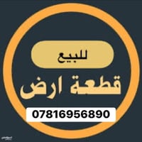 حي الازدهار • ٢٠٠م • أرض