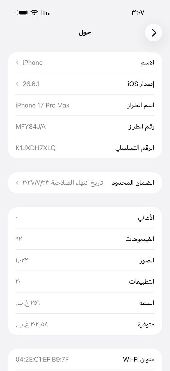 السلام عليكم 17برو ماكس ايسم شريحة الاكترونية نضافة 100/100 شخط واحد مابي عدد الدورات 22 الون السلفر ملحقات كاملة السعر 1750 مكاني بغداد رقم الهاتف *********** بيع فقط بدون مراوس

نص مكتوب في الصور:
- ٣:٠٧
- حالة البطارية
- عادية
- تعمل بطارية iPhone هذه على النحو المتوقع. حول البطارية والضمان...
- الحد الأقصى للقدرة
- ١٠٠٪
- هذا قياس لقدرة البطارية مقارنة بقدرتها عندما كانت جديدة. قد تتسبب القدرة المنخفضة بتقليل ساعات الاستخدام بين عملية الشحن والأخرى.
- عدد الدورات
- ٢١
- هذا هو عدد مرات استهلاك iPhone لقدرة البطارية. معرفة المزيد...
- تاريخ التصنيع
- آذار ٢٠٢٦
- أول استخدام
- تموز ٢٠٢٦
- ٣:٠٧ حول الاسم iPhone إصدار iOS 26.6.1 اسم الطراز iPhone 17 Pro Max رقم الطراز MFY84J/A الرقم التسلسلی K1JXDH7XLQ الضمان المحدود تاريخ انتهاء الصلاحية ٢٠٢٧/٧/٢٣ الأغاني الفيديوهات ٩٢ الصور ١,٠٢٢ التطبيقات ٢٠ السعة ٢٥٦ غ.ب. متوفرة ٢٠٢,٥٨ غ.ب. عنوان Wi-Fi 04:2E:C1:EF:B9:7F
