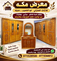 كناتير • بوفيات • ميز تواليت
