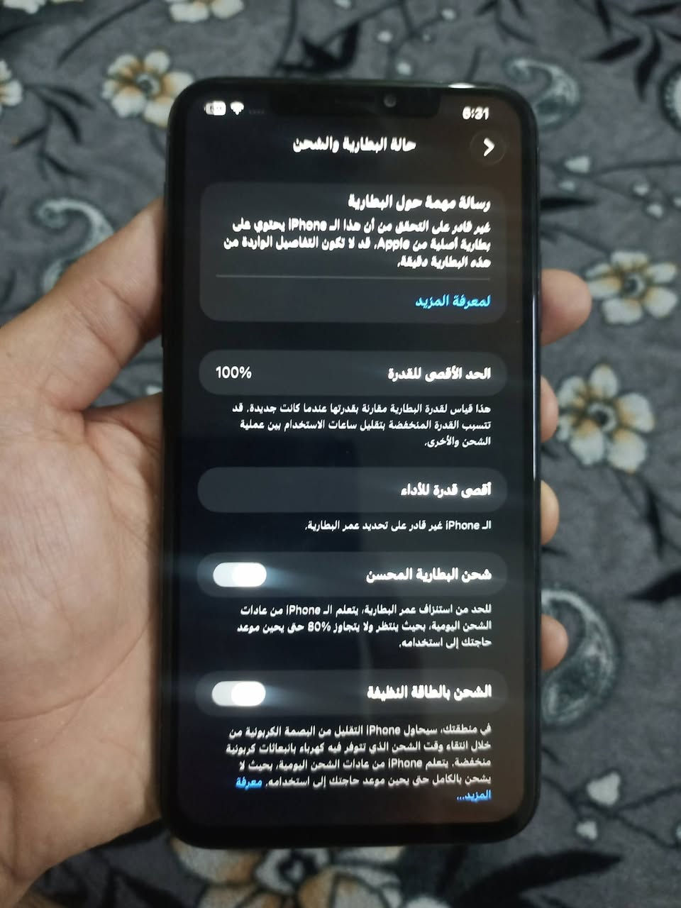 أيفون 11 برو ماكس 

ذاكرة 256

بطارية 100 

تك سيم

نموذج M

مبدل شاشه نوعيه مضبوطه + بطارية / فيس ايدي واكف 

نظافة الجهاز 98%

سعرو 250 الف بي مجال 

شراي خاص أو واتساب ***********
