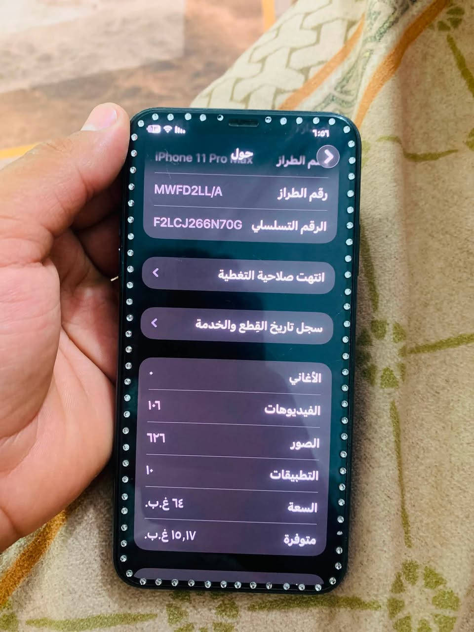سلام عليكم آيفون١١برو ماكس
للبيع فقط 
ذاكره ٦٤
والبطارية ٧٤
الجهاز مكفول كفاله عامه 
من الفتح والتبديل برغي واحد ما مفتوح بي 
مكاني بغداد البلديات 
الاستفسار ***********واتساب فقط
