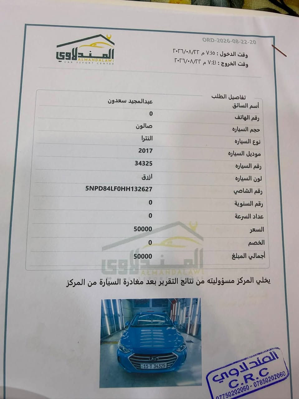 سلام عليكم النتر 2017 ورد مريكي ماشيه 82 سوناره مجود وياه فول موصفات سعره 120 وبيه مجال العنوان سلمان باك تصل ***********
