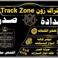 ////// السلام عليكم ////// على بركة الله تم افتتاح ورشة حدادة صدر  لجم...