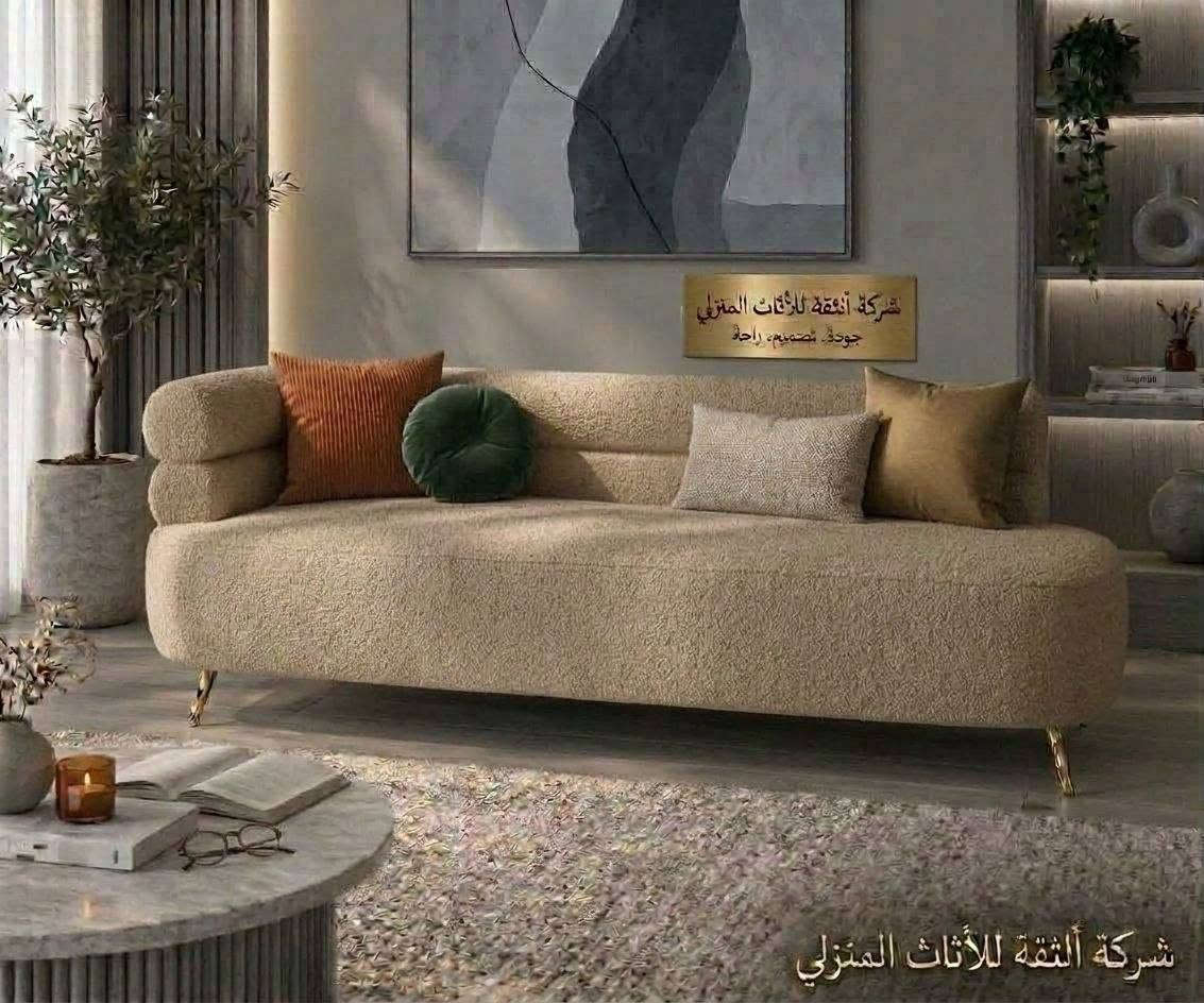 شركة الثقة • أثاث منزلي • جودة