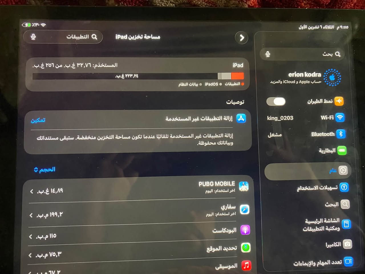 ايباد ٩ • ٢٥٦ • بصمة متوقفة
