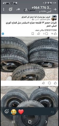 تايرات ١٣ • كيا حمل • نجف