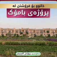 بامۆک • ٢٢٠م • ركن شرقي