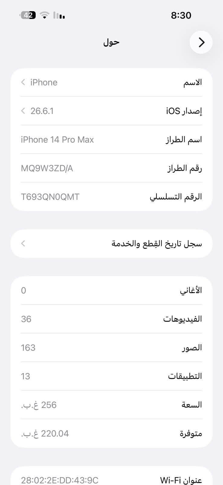 ايفون ١٤ برو ماكس • ٢٥٦ • بطارية ٧٩٪