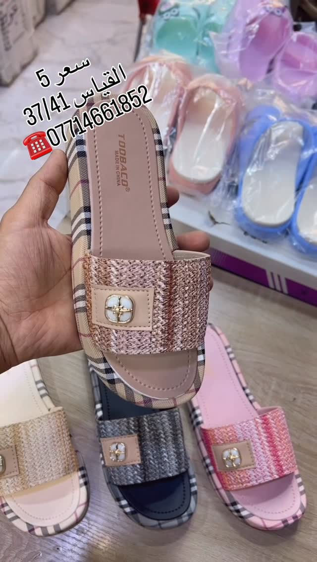 ميسان • ملابس • مقاس ٣٧/٤١