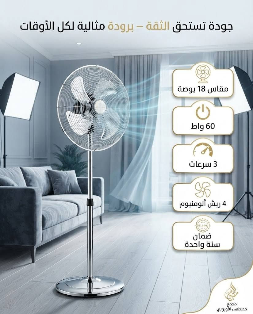 ✨ مجمع مصطفى الأوربي للأجهزة الكهربائية وإكسسوارات الهواتف ✨
عروض خاصه خصم 20%على كل اجهزه لمده الاسبوع

نوفر لكم تشكيلة مميزة من الأجهزة الكهربائية الأصلية بأفضل الأسعار، مع جودة مضمونة وخدمة مميزة.

📸 تصفحوا مجموعة الصور وشاهدوا أحدث المنتجات والعروض المتوفرة لدينا.

📍 العنوان: النجف الأشرف – شارع المطار – مقابل الرادار – عامود 41 – شارع الجيروية.

📞 للاستفسار والطلب:
***********
***********

🌟 أهلاً وسهلاً بكم، ثقتكم هي سر نجاحنا.
