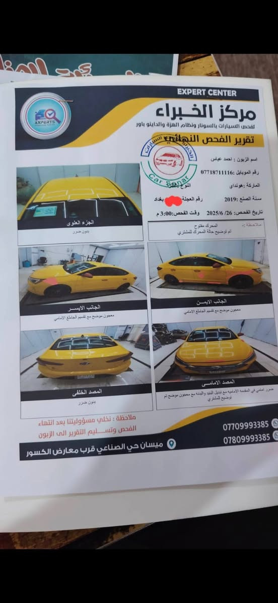 النترا 2019 وارد امريكي مكينة 2000 دوش ناقل الحركة at المرغوب تحكم جهتين مانع انزلاق تحديد مسار كروس سرعة مانع تصادم منظومة غاز حادثها مثل مموضح بالمنشور بونيد فقط والباقي ليبل واحد السيارة مصفرة هيئة وغرامات تكسي جوال ممسجلة خط رقم بغداد انكليزي السيارة خير من الله بوجهك ع باب الله مكاني كربلاء للاستفسار ***********
