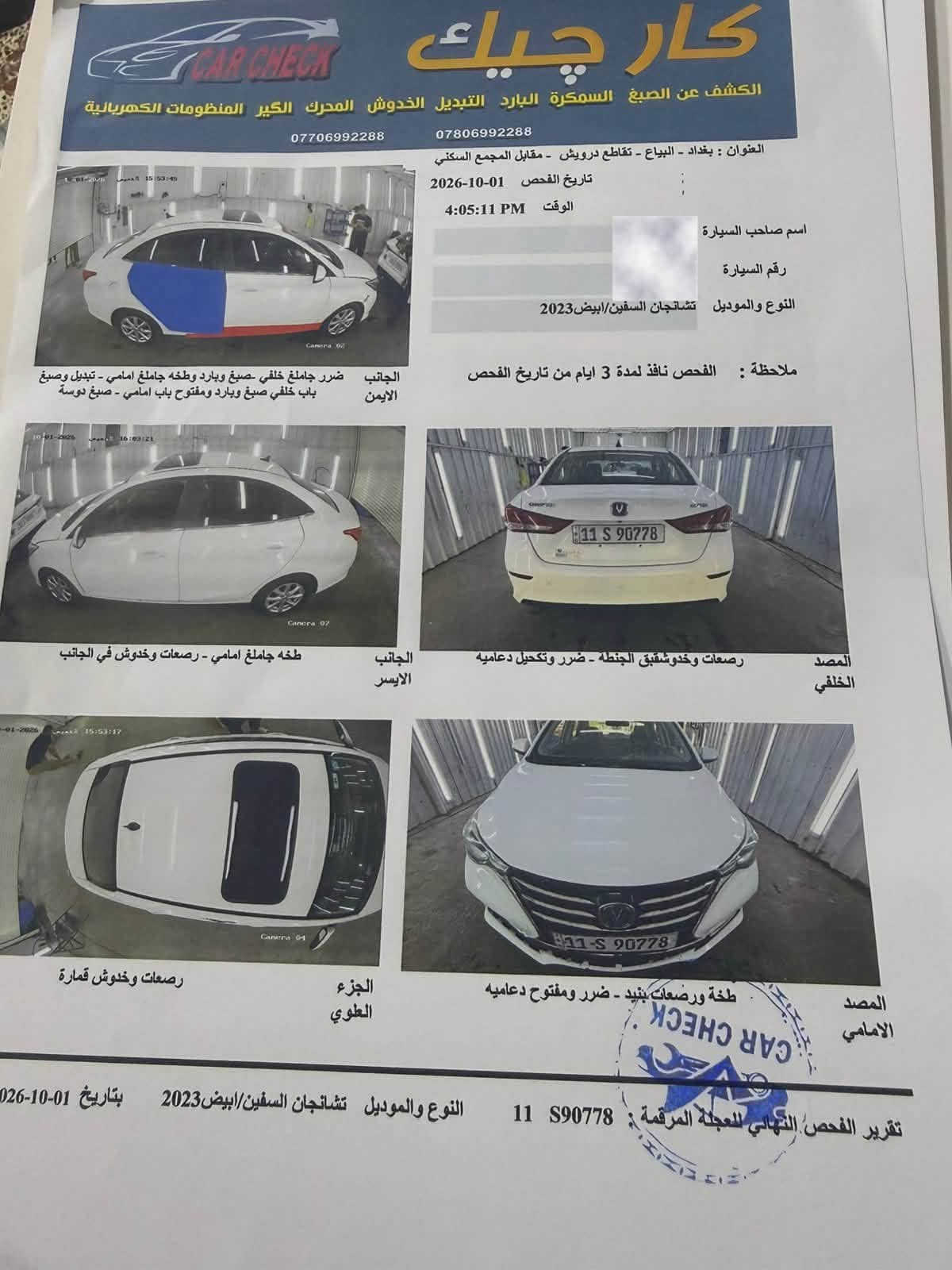شانجان L7 • ٢٠٢٣ • ١٣٧٠٠٠ كم