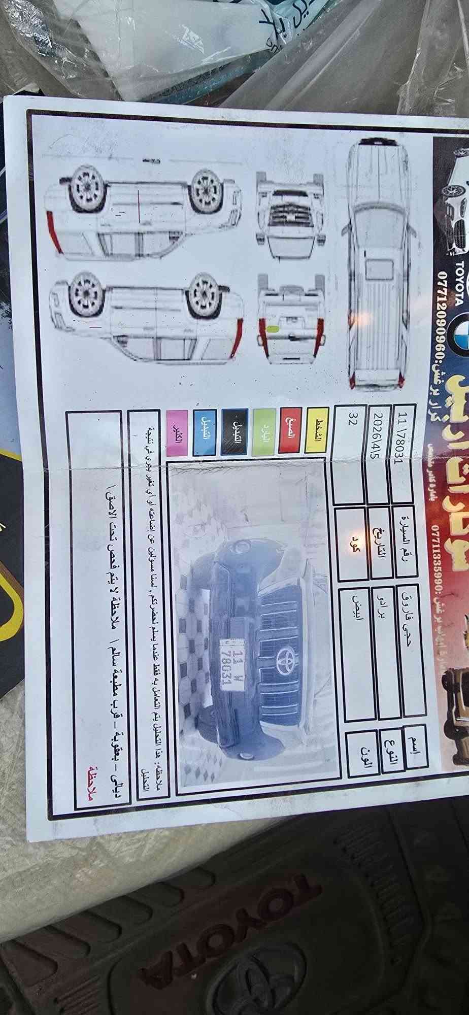 السلام عليكم 
ابرادو اسود( ١٤ )ساز txl( ٤)سلندر مكفوله كفاله عامه من الصبغ والتبديل والداخل أيضا سياره  تخم تاير ماشيه( ١١١ك) قابله للزياده مال بيت  بالعافيه على الياخذها ديالى بعقوبه السعر ٢٣٨ بيهامجال
الاتصال على الرقم
***********
