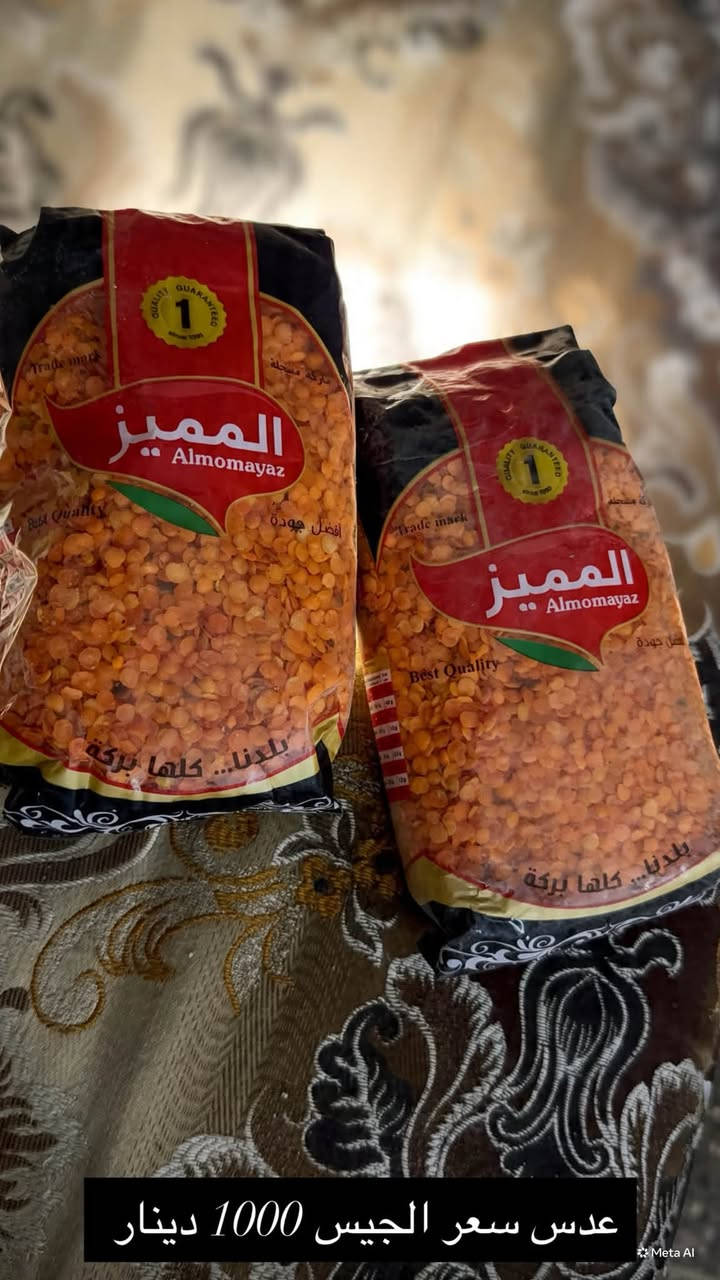 تصفية محل • عدس • شاي