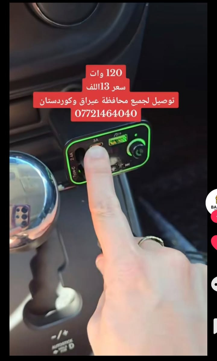لا توجد تفاصيل

نص مكتوب في الصور:
- 120 وات سعر 13 الف توصيل لجميع محافظة عيراق وكوردستان ***********
- 120 وات سعر 13 االف توصيل لجميع محافظة عيراق وكوردستان ***********
- 120 وات سعر 13 الالـف توصيل لجميع محافظة عيراق وكوردستان ***********
- 120 وات
- سعر 13 الف
- توصيل لجميع محافظة عيراق وكوردستان
- ***********