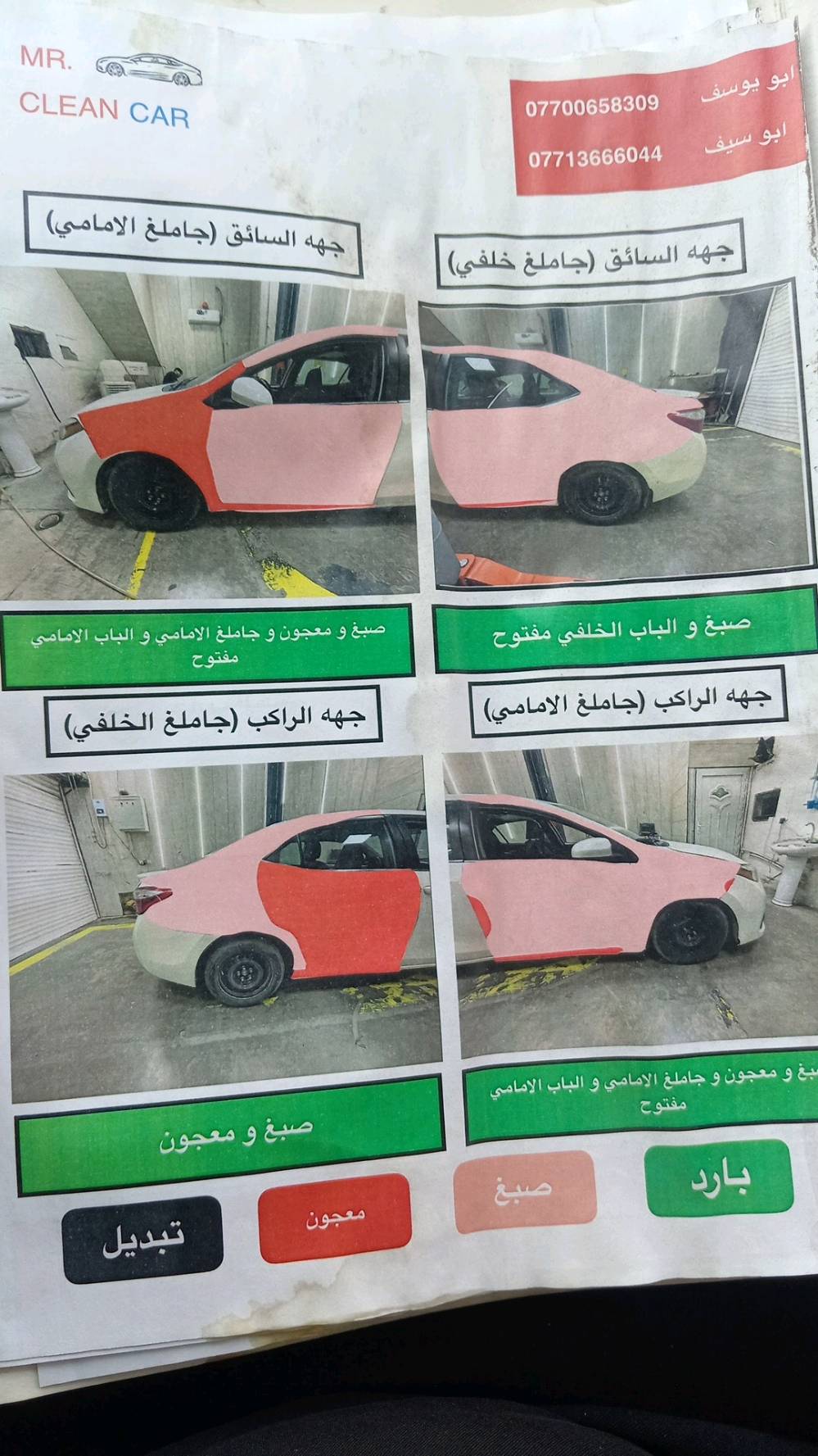 كورلا ٢٠١٤ • فول اوبشن • حادث امريكا
