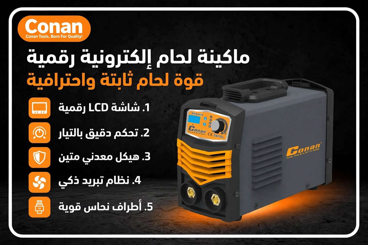 عروض جملة • Conan & LEXICAL • مفتاح راتشيت