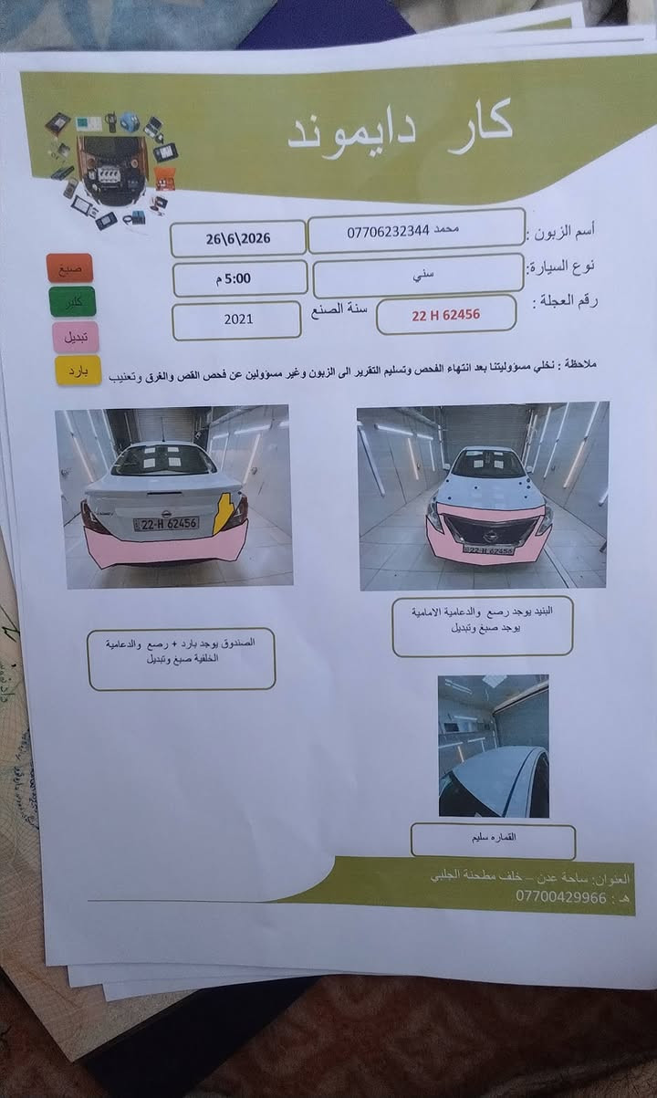 سلام عليكم سيارة نيسان سني هندي ام بليتة زركة سيارة مديل ٢١ ماشية ٧٣ سيارة مال بيت مو راكضة مال تكسي سونارها كدامك شوف جيك زين وخابر بيك خير وتدلل شرط التحويل السعر ١٠٥ وبيها مجال
عنوان السيارة بغداد المحمودية
***********

