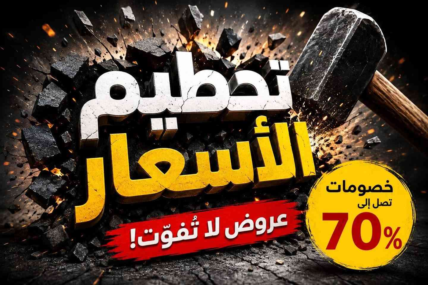 بضاعة اكثر من روعة والاسعار بعد مفاجأة للتواصل
***********
