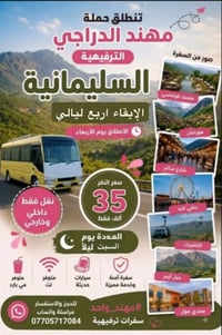 كربلاء • النجف • الامام الكاظم