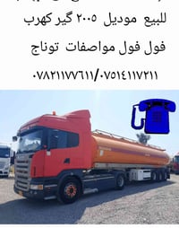 شاحنات