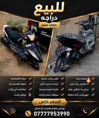 جيتي ار • للبيع • بغداد