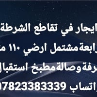 بدون دلال • ١١٠م • تقاطع الشرطة الرابعة