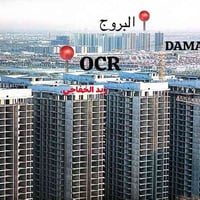 OCR • منطقة واعدة • تصوير درون