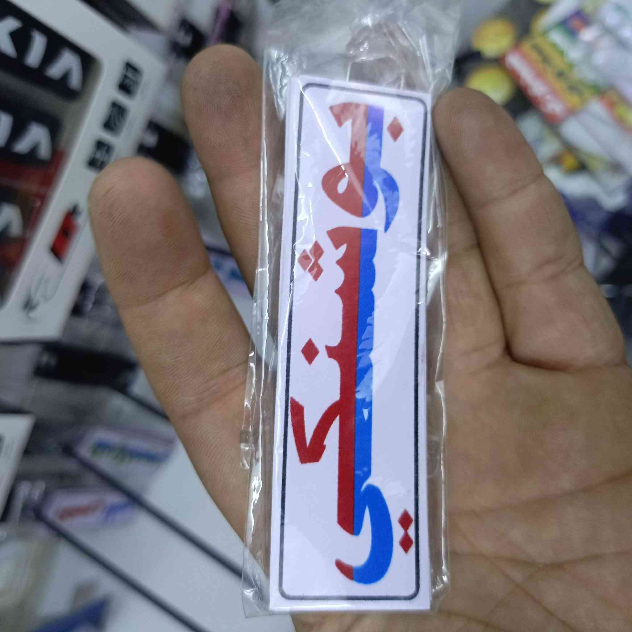 اللهم صل على محمد وال محمد
اقدم لكم بعض من اسماء الجلالة والعبارات وحسب طلب الزبون ،
وبأسعار تنافسيه

بلد .شارع طير السلام ⛲

مقابل كلية الحضارة 👀 

***********   ☎️

اذا اعجبك المنشور ،اضغط إعجاب وشاركه مع اصدقائك
