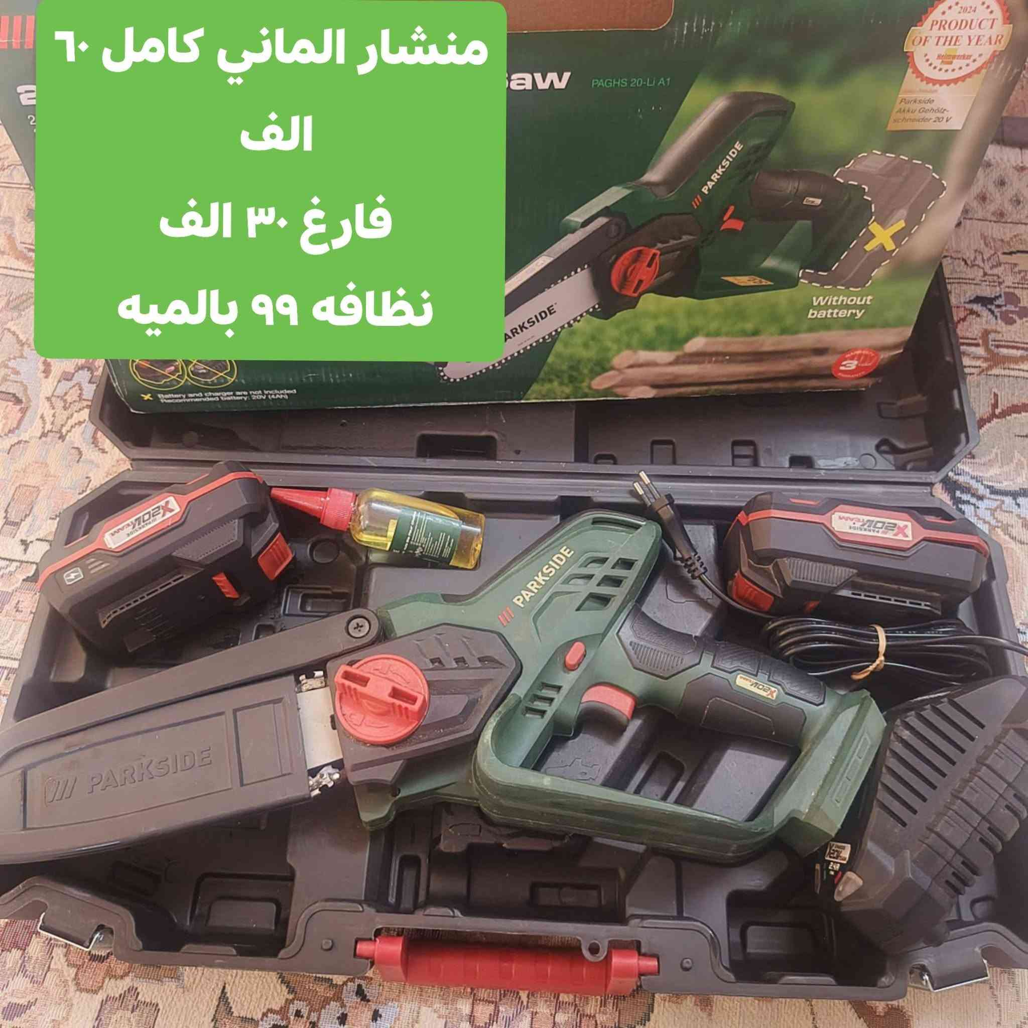 السلام عليكم
الطلب و الاستفسار 
***********
العنوان كركوك حي الحريه
قرب مكتبة 🏫📚 فلاح كلي 
توصيل ٥ الاف كل المحافظات
