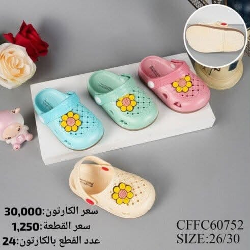 جــــــمـــلــة_فـــــقــط 🚫 
.
 لعشاق التميز وجودة البضاعة!

#اسعــارنا_تنـافسيه 🔥

موديلات حديثة – ألوان تجنن – جوده عاليه

 تضمنلك راحة واستعمال يدوم طول السنة 💯

#التوصيل_لكل_محافظات_العراق
للاستفسار ***********

نص مكتوب في الصور:
- سعر الكارتون: 36,000
- سعر القطعة: 1,500
- عدد القطع بالكرتون: 24
- SJYC26768
- SIZE: 24/29
- سعر الكارتون: 30,000
- سعر القطعة: 1,250
- CFFC60752
- SIZE: 26/30
- ايفا سعر القطعة: 0,750 التعبئة: 56 مكتب الجزيرة للاغذية سعر الدرزن: 9,000 القياس: 29-25 *********** سعر الكارتون: 42,000 الاسم: مهسا طفلة الوان
- ايفا خفيف
- سعر القطعة: 0,875
- سعر الدرزن: 10,500
- سعر الكارتون: 31,500
- التعبئة: 36
- القياس: 30-26
- الاسم: شهناز ايفا طفلة لوف
- مكتب الجزيرة للاغذية
- ***********
- سعر الكارتون: 63,000
- سعر القطعة: 3,500
- عدد القطع بالكرتون: 18
- SXSC24203
- SIZE: 25/30
- سعر الكارتون: 28,000
- سعر القطعة: 1,166
- عدد القطع بالكارتون: 24
- AGTC36411
- SIZE:24/29
- JXFAC58975-5
- سعر القطعة: 1,583
- سعر الدرزن: 19,000
- سعر الكارتون: 38,000
- التعبئة: 24
- القياس: 25-29
- الاسم: ليمون طفل كد 400
- مكتب الجزيرة للاحذية
- سعر الكارتون: 42,000
- سعر القطعة: 1,750
- كعب ايفا
- QFYC35397