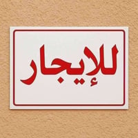 نصف قطعة • مشتمل • طابق واحد