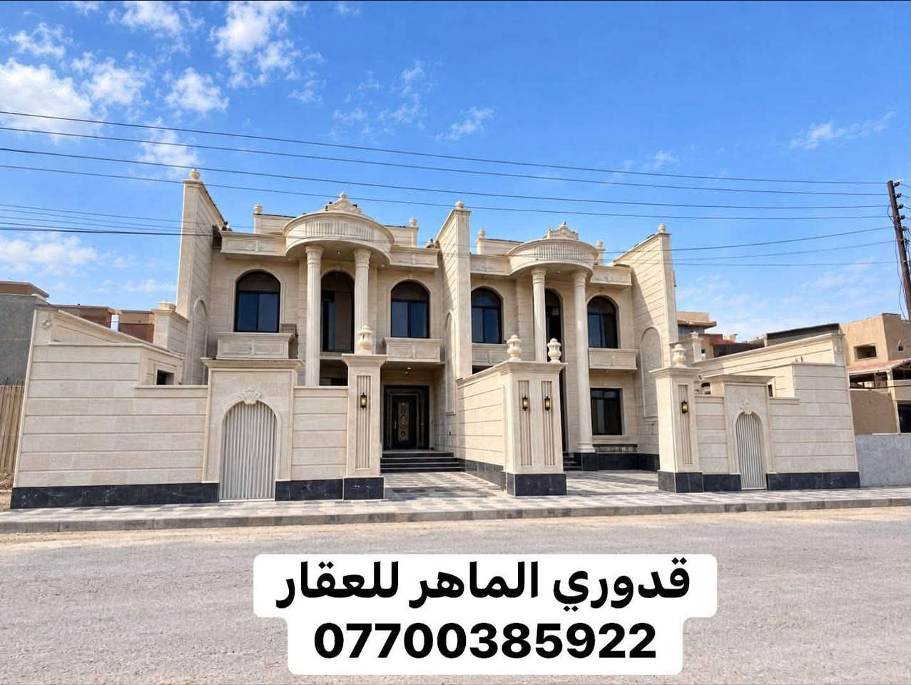 تكريت القادسية • ٣٠٠م² • ٥ غرف