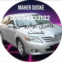 كامري ٢٠١١ • بلا صبغ • لوحة إنجليزية