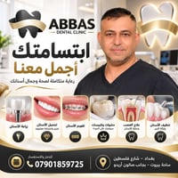 شارع فلسطين • زراعة أسنان • تجميل أسنان
