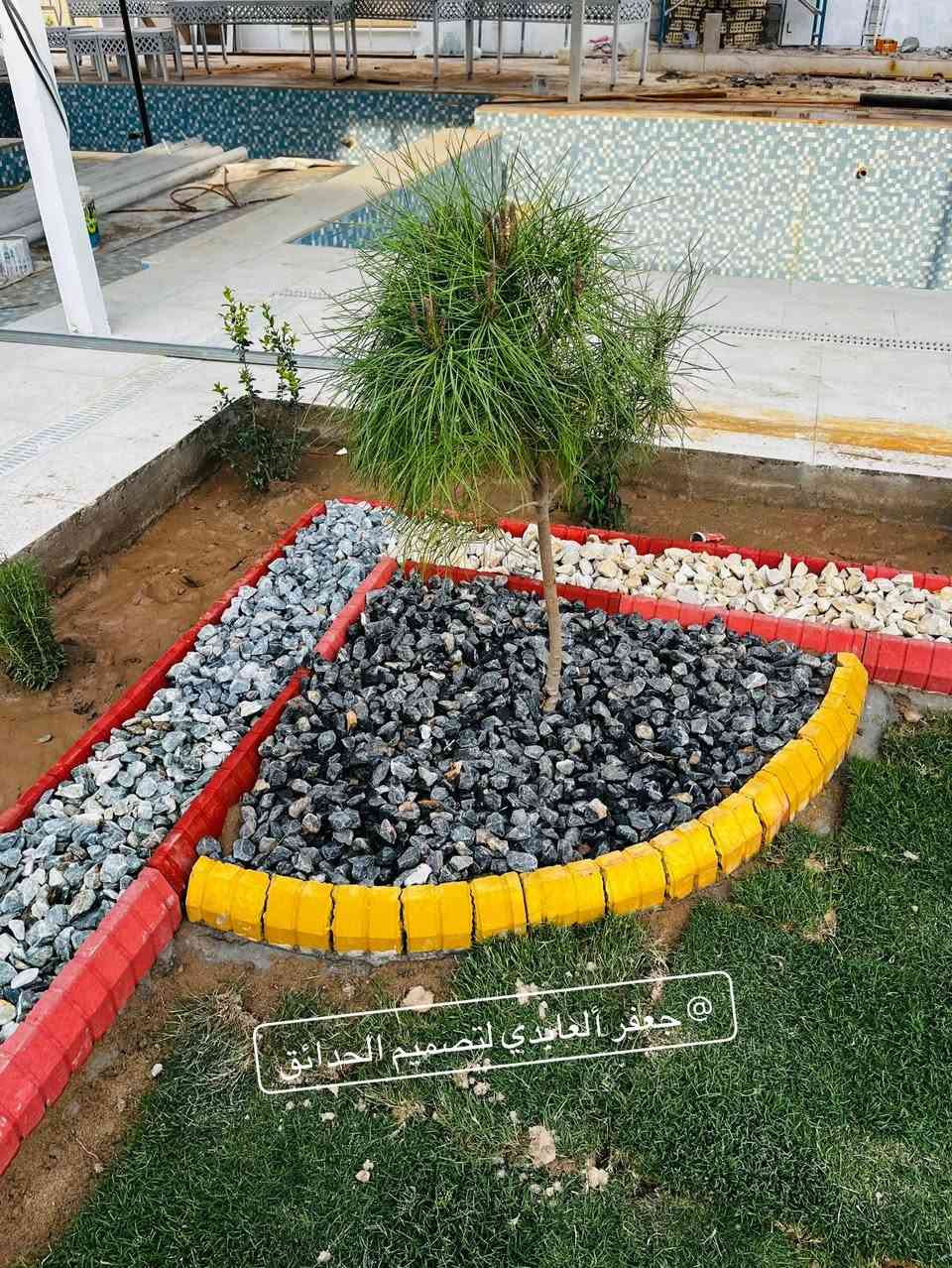 جعفر ألعابدي لتصميم الحدائق
***********
كل مايخص التصميم والديكور الحدائق 🌲🌴🌴🌴
نعمل بدقه كادر متكامل 🌪️🌲🌲🌴
