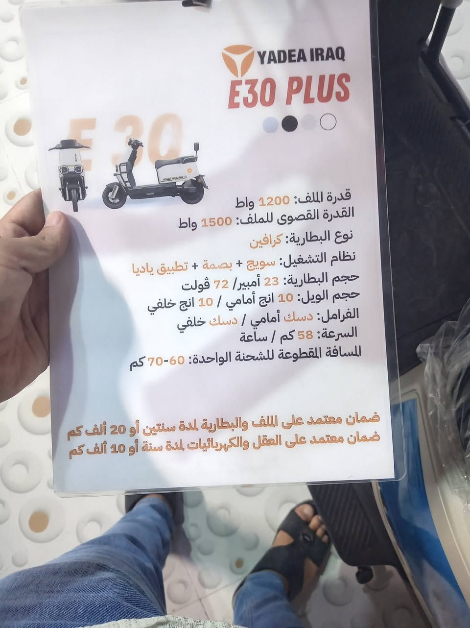 دراجه شحن ياديا فول مواصفات وضمان سنتين *********** واتس سعره 950 وبي مجال
