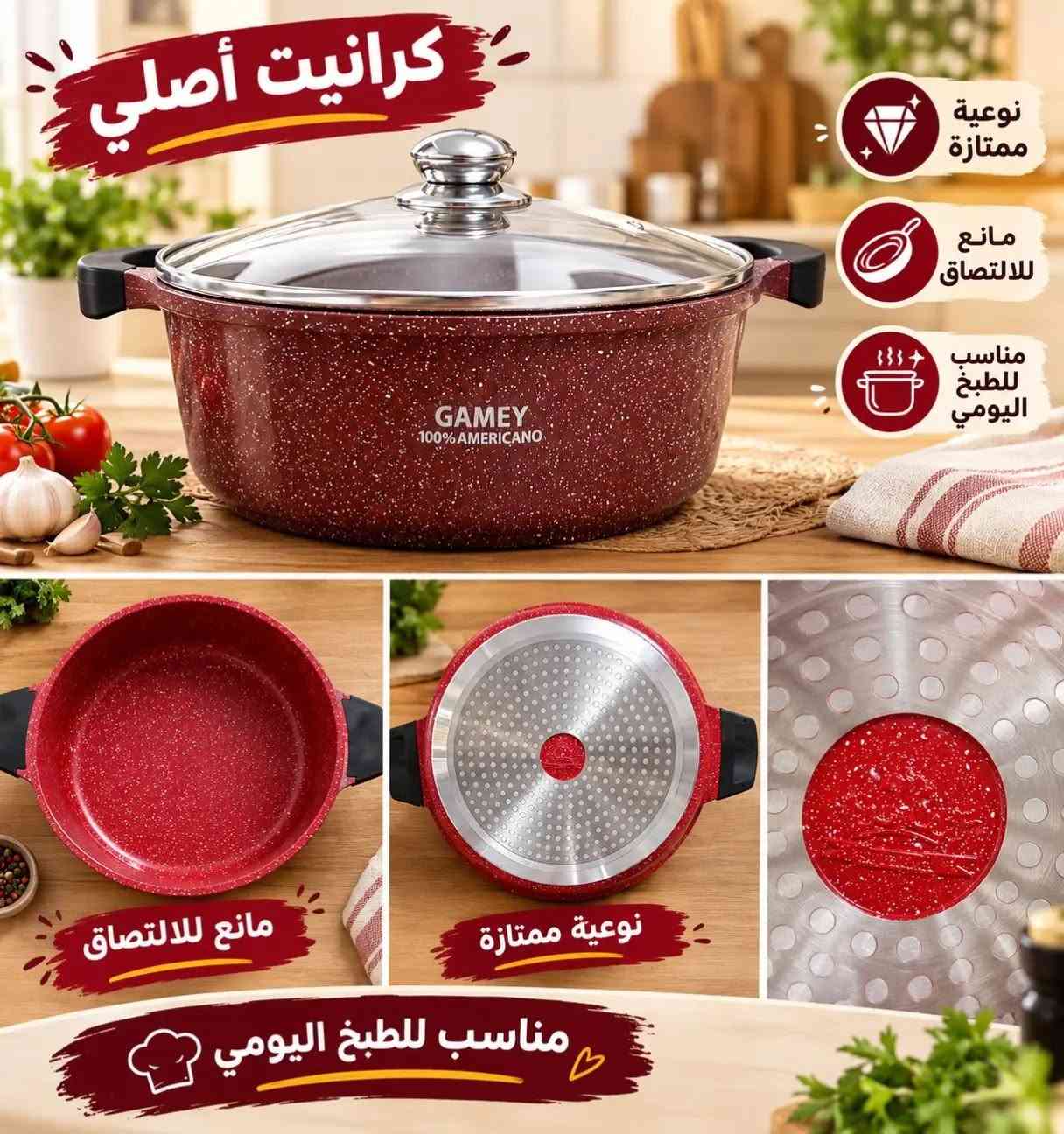 🔥 تبسي كرانيت زيتي أصلي… شغل مرتب للمطبخ! 🔥
إذا تريدين تبسي يطبخ وياج براحة ونتيجة مرتبة 👌✨
هذا التبسي الكرانيت الزيتي اختيار عملي ومميز 😍
✅ مانع للالتصاق والحرق
✅ وزن ثقيل ونوعية ممتازة
✅ قاعدته ليزرية لتوزيع الحرارة بشكل متساوي 🔥
✅ يساعد على استواء الأكل بصورة متوازنة
📏 الحجم: 28 سم
💥 مناسب للطبخ اليومي والفرن
💥 عملي، ثقيل، ويستاهل الاقتناء
💥 السعر 20،000 ألف دينار 
📩 للطلب والاستفسار راسلونا خاص
🚚 التوصيل متوفر إلى جميع محافظات العراق 🇮🇶

نص مكتوب في الصور:
- طاوة تبسي حجم 28 غطاء بايركس حراري جودة عالية ومتانة توزيع حراري بشكل متساوي طبقة غير لاصقة سهلة التنظيف مناسب لجميع أنواع الطبخ مقاوم للحرارة العالية سطح كرانينت غير لاصق غطاء بايركس حراري عالي الجودة قاعدة قوية توزيع حراري ممتاز متوفر توصيل لجميع محافظات العراق جودة عالية ... لذة أكبر
- كرانيت أصلي نوعية ممتازة مانع للالتصاق مناسب للطبخ اليومي مانع للالتصاق نوعية ممتازة مناسب للطبخ اليومي
- طاوة تبسي حجم 28 غطاء بايركس حراري جودة عالية ومتانة توزيع حراري بشكل متساوي طبقة غير لاصقة سهلة التنظيف مناسب لجميع أنواع الطبخ مقاوم للحرارة العالية سطح كرانايت غير لاصق غطاء بايركس حراري عali الجودة قاعدة قوية توزيع حراري ممتاز متوفر توصيل لجميع محافظات العراق جودة عالية ... لذة أكبر
- طاوة تيسي حجم 28 غطاء بايركس حراري كرانيت غير لاصق جودة عالية ومتانة توزيع حراري بشكل متساوي طبقة غير لاصقة سهلة التنظيف مناسب لجميع أنواع الطبخ مقاوم للحرارة العالية سطح كرانيت غير لاصق غطاء بايركس حراري عالي الجودة قاعدة قوية توزيع حراري ممتاز متوفر توصيل لجميع محافظات العراق جودة عالية ... لذة أكبر
- طاووة تبسي حجم 28 غطاء بايركس حراري
- كرانيت غير لاصق
- جودة عالية نضمنها لك
- جودة عالية ومتانة
- يوزع الحرارة بشكل متساوي
- طبقة غير لاصقة سهلة التنظيف
- مناسب لجميع أنواع الطبخ
- مقاوم للحرارة العالية
- مقاس مثالي 28 سم
- غطاء بايركس حراري
- قاعدة قوية
- متوفر توصيل لجميع محافظات العراق
- لذة الطهي .. بأمان وجودة عالية