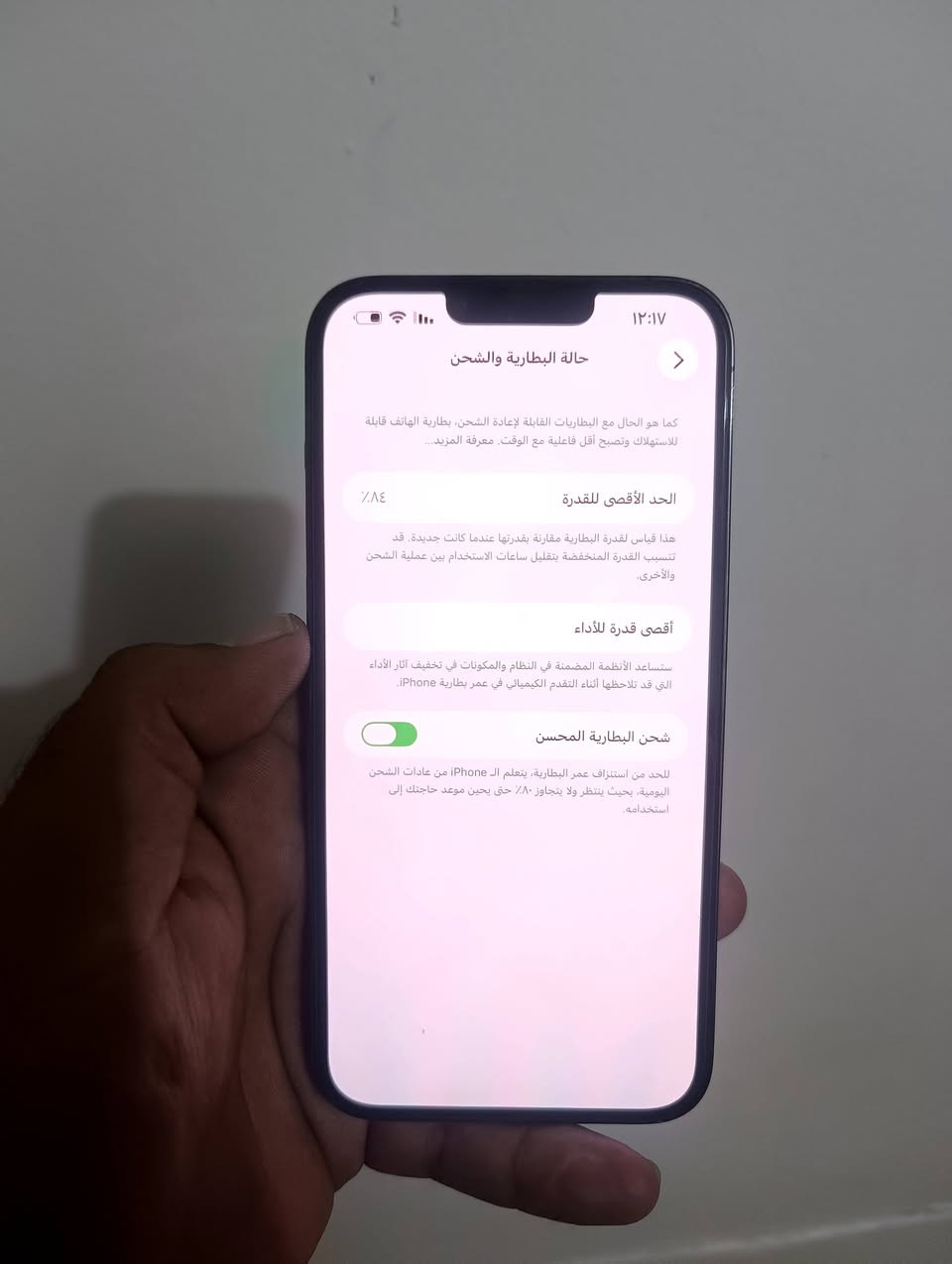 ايفون 13 برو ماكس ذاكرة 256 بطارية 84 جهاز نضيف ومكفول وتر بروف مابي شخط
العنوان : بابل
السعر 725وبي مجال
للتواصل : خاص او ***********
