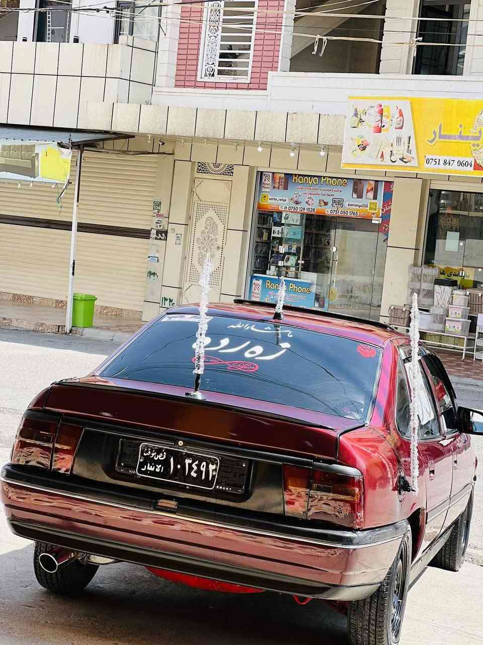 ئۆپل ڤیکترا 
مۆدیل 1993
مەکینە 20 ماشاللە لە قوەتی خۆی بێزارە گێر و مەکینە بە شەرتە موس و براوا و خایس و دەر و بەردی بەشەرتە 
سەیارەکە دەستی خۆمانە و بێ حەیبە ماڵی مەدەنی بەشەرت 
حلوجە
شوێن::ڕانیە
***********
