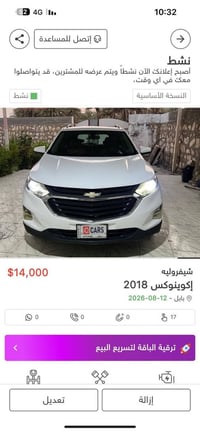 اكوينوكس LT • ٢٠١٨ • بصمة تشغيل