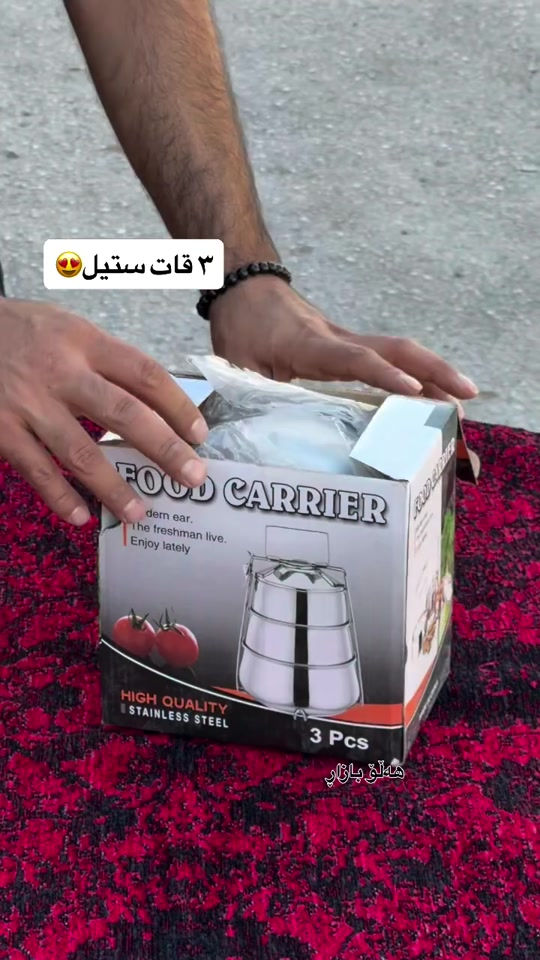#new #best#viral #viralvideos #vip #moda #foryou #for #hawler❤️ #soranî #sorani #barzan_ #akrê #koya #shaqlawa #suli #duhok❤️ #كورد #كوردستان #هەولێرەکەم ##home #homedecor #choman #moda #women

نص مكتوب في الصور:
- ٣ قات ستيل😍
