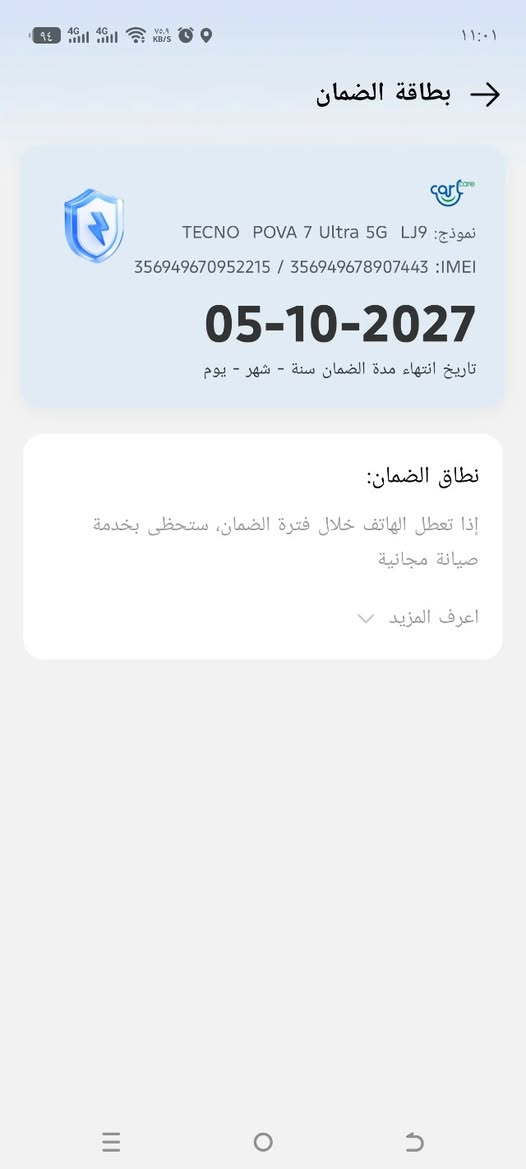 تكنو بوفا ٧ الترا • رام ١٢+١٢ • بطارية ٦٠٠٠
