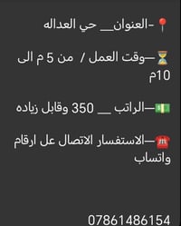 معمل معجنات • صباحية ومسائية • حي العداله